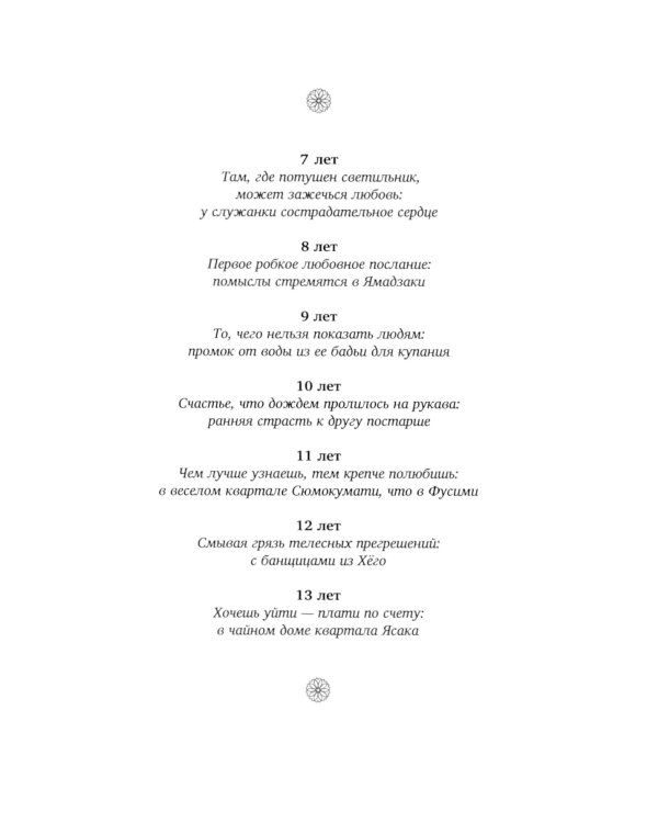 Любовные похождения одинокого мужчины