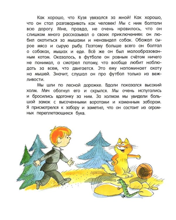 В стране невыученных уроков