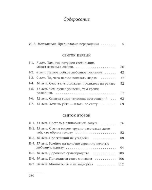 Любовные похождения одинокого мужчины