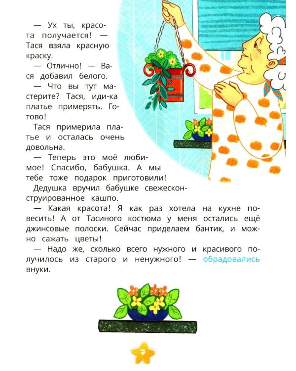 Безопасность в городе и поездках Таси и Васи и другие приключения двойняшек