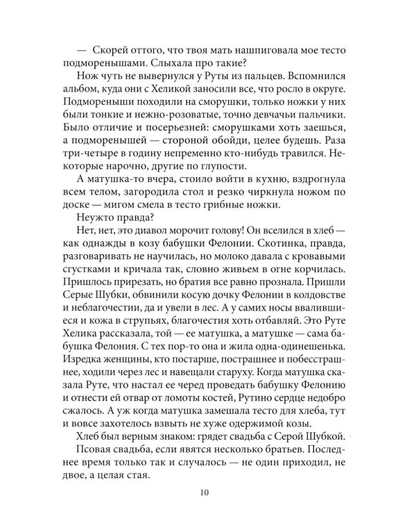 Темнее ночи. Крафтовый литературный журнал "Рассказы", специальный выпуск