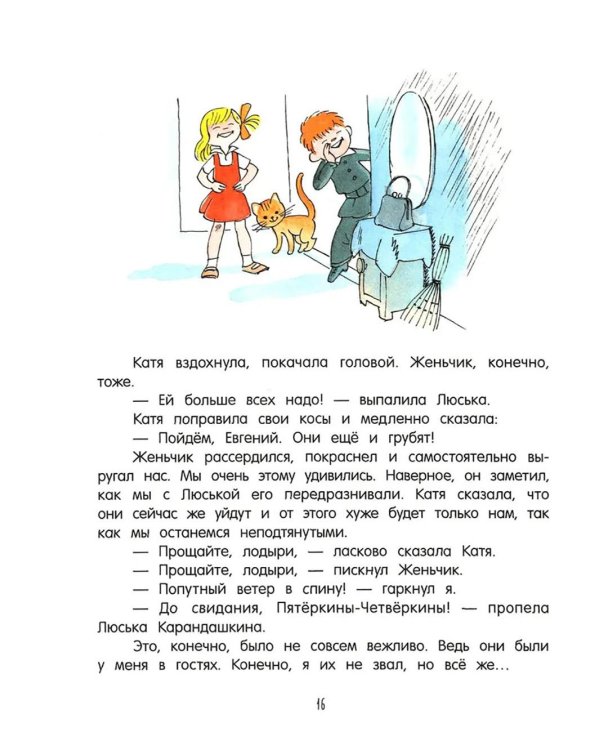 В стране невыученных уроков