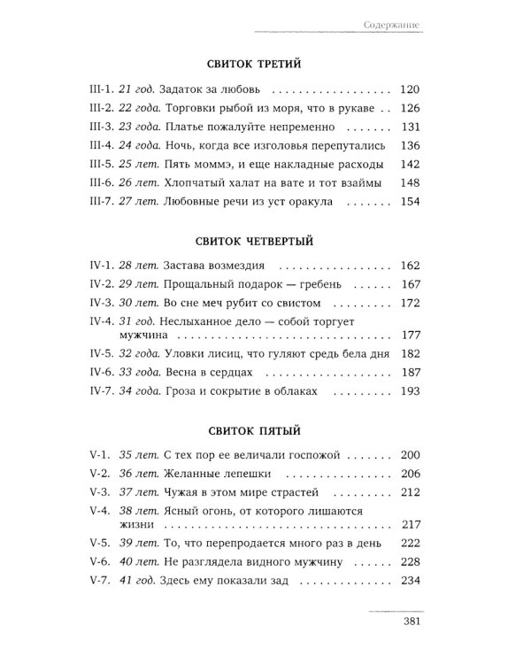 Любовные похождения одинокого мужчины