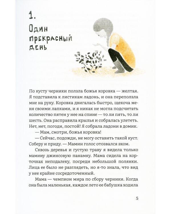 Аня здесь и там. 2-е изд