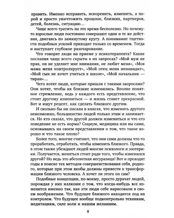 Сила рода во мне. Как понять и познать свою связь с родом. Руководство для новичков