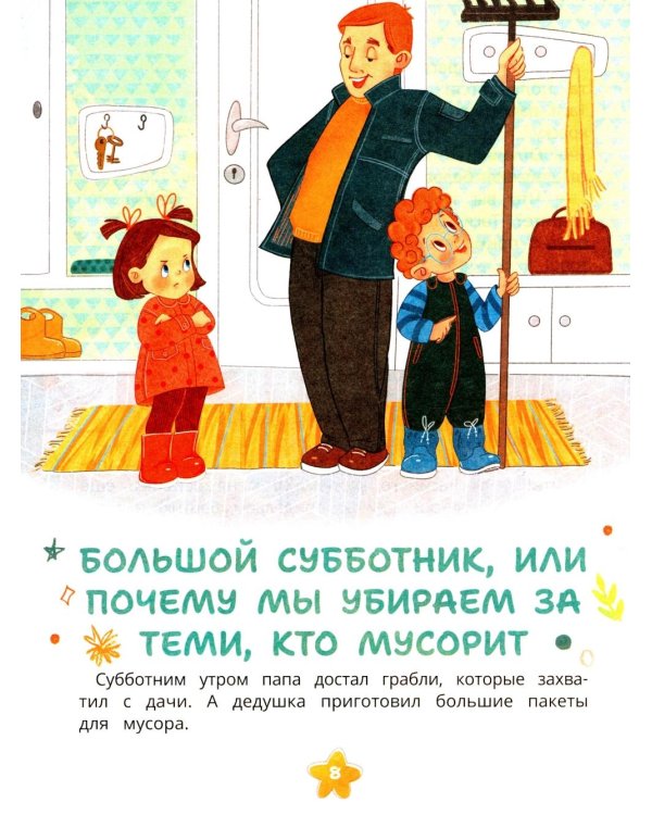 Безопасность в городе и поездках Таси и Васи и другие приключения двойняшек