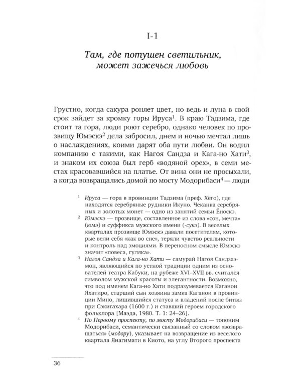 Любовные похождения одинокого мужчины