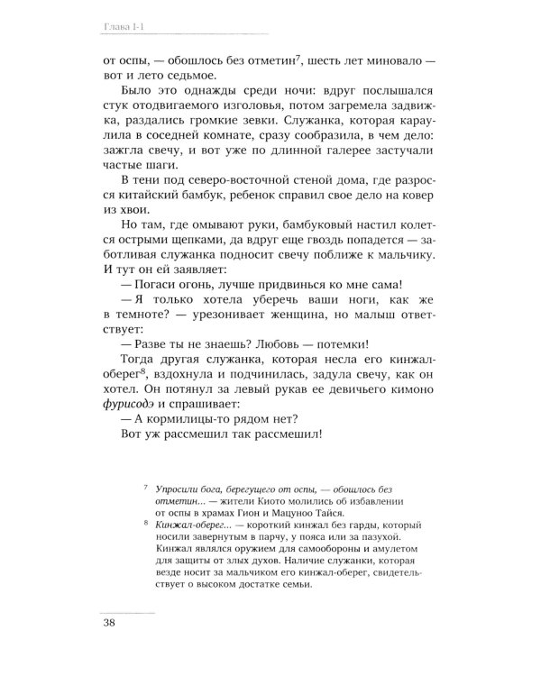 Любовные похождения одинокого мужчины