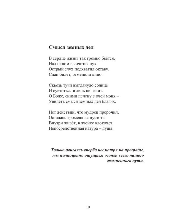 Золотой век. Глазами на Мир сверхчеловека