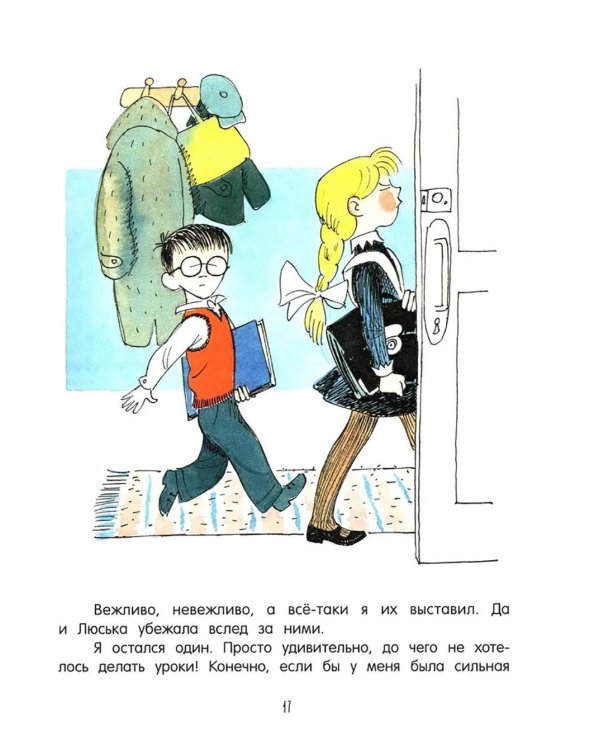 В стране невыученных уроков