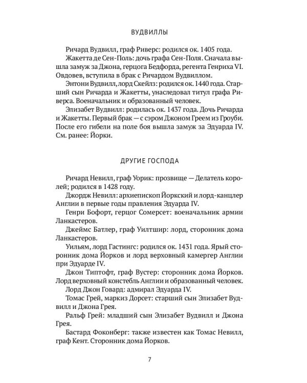 Чудесам нет конца: роман