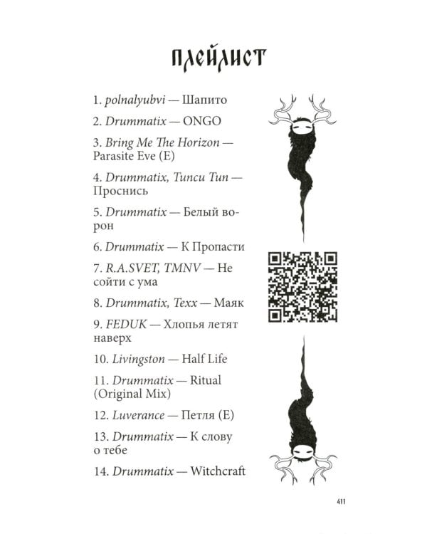 В тихом городе