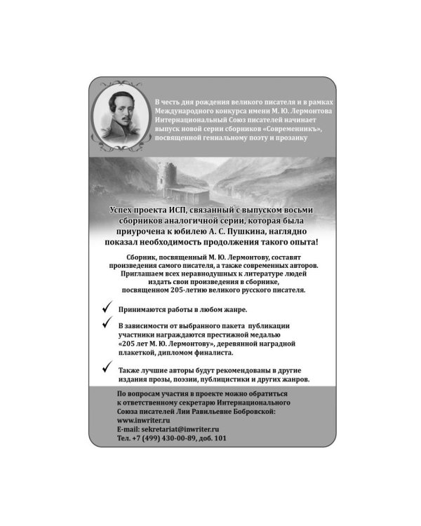 До и после полуночи