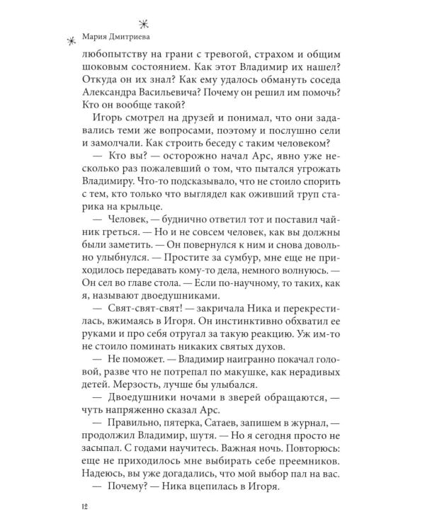 В тихом городе