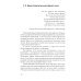 Кто мы на самом деле? О бессознательном образе тела. 4-е изд