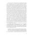Кто мы на самом деле? О бессознательном образе тела. 4-е изд