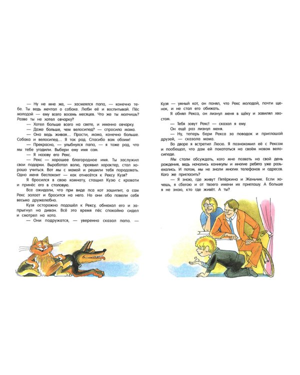 В стране невыученных уроков-2