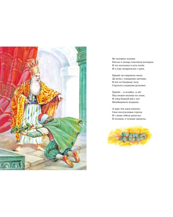 И сердце бьется в упоенье…: стихи