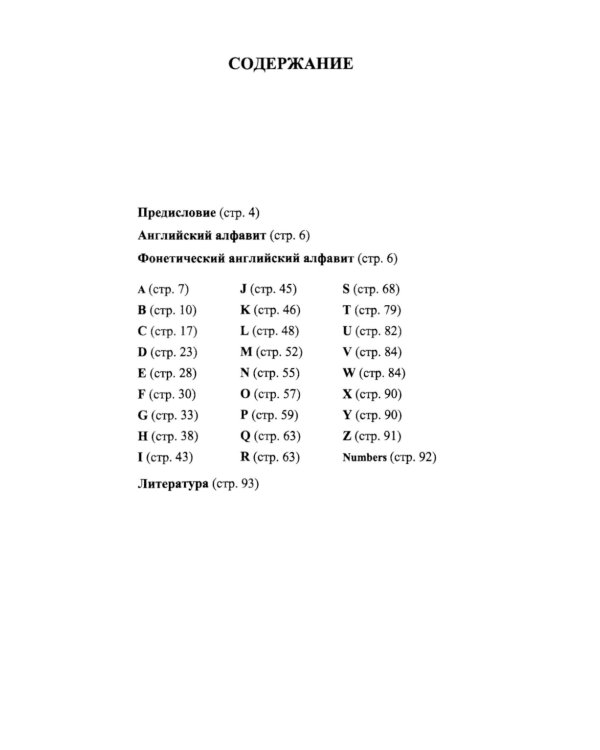 Англо-русский словарь военного сленга = English-Russian Dictionary of Militari slang. 4-е изд