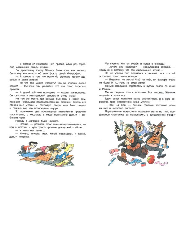 В стране невыученных уроков-2