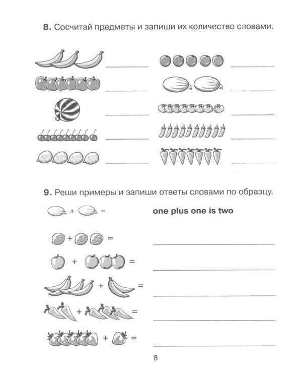 Английские упражнения в картинках на все правила грамматики с ответами к заданиям. 1 год обучения