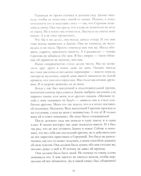 #НенавистьЛюбовь. Кн. 2