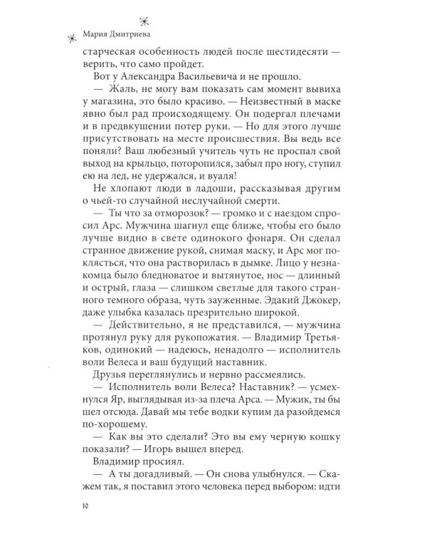 В тихом городе