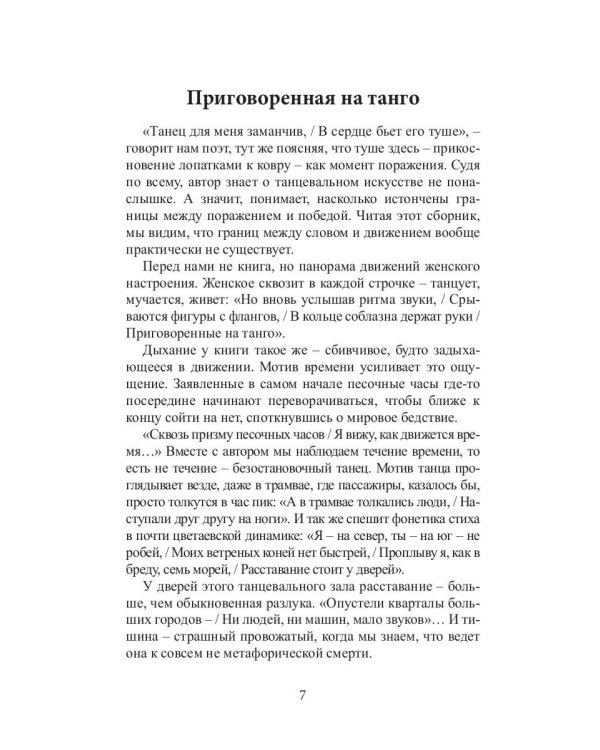 До и после полуночи