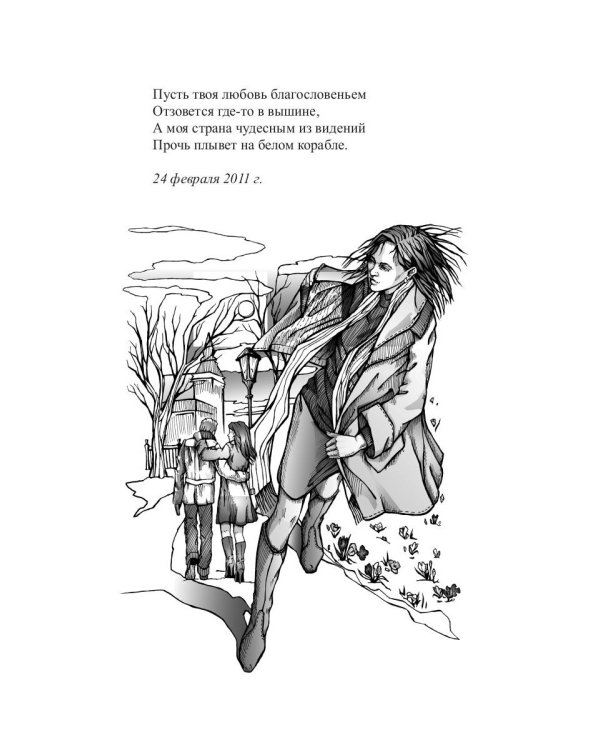 До и после полуночи