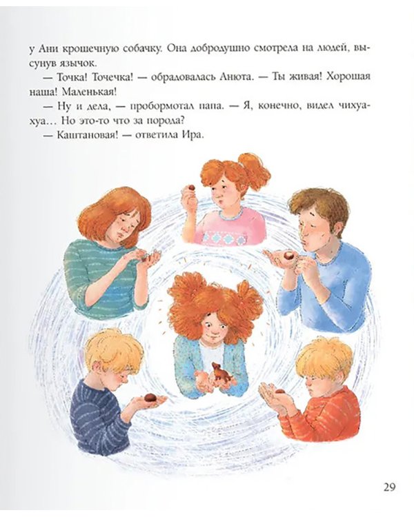 Каштановая собачка