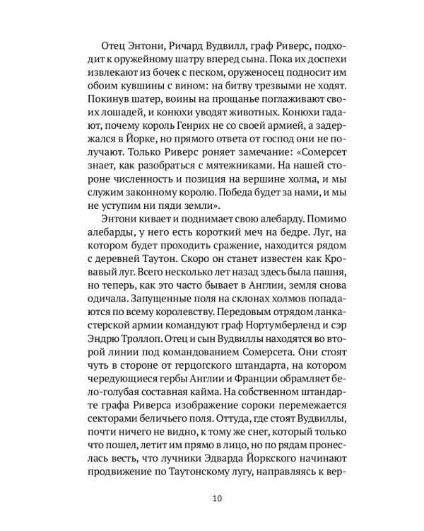 Чудесам нет конца: роман