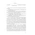 Кто мы на самом деле? О бессознательном образе тела. 4-е изд