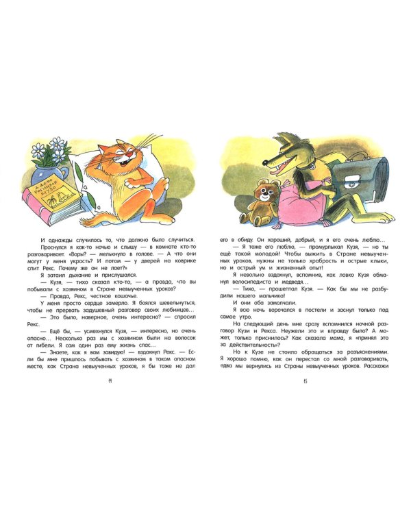 В стране невыученных уроков-2