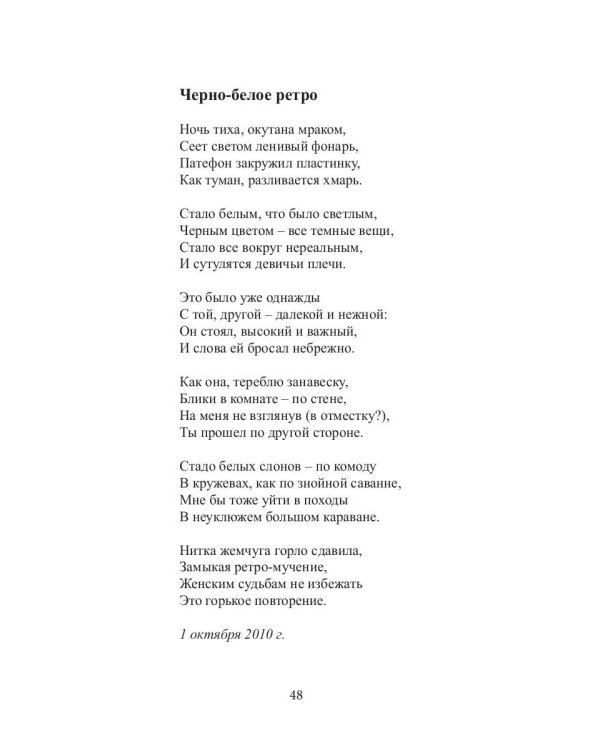 До и после полуночи