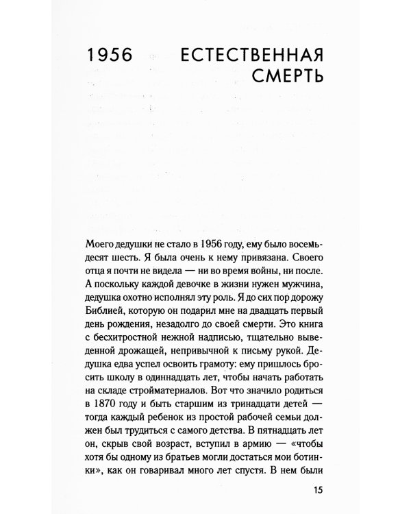 Посреди жизни