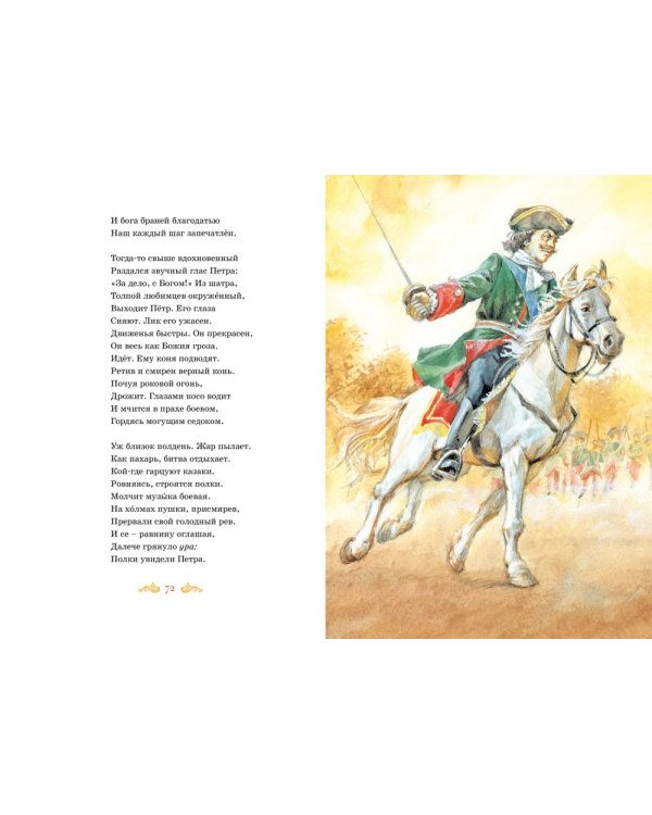 И сердце бьется в упоенье…: стихи