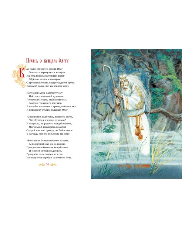 И сердце бьется в упоенье…: стихи