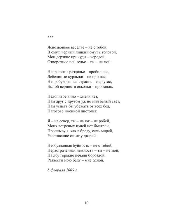 До и после полуночи