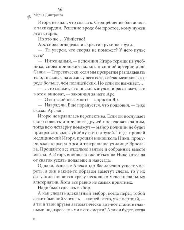 В тихом городе