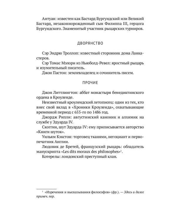 Чудесам нет конца: роман