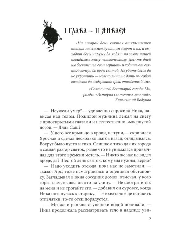 В тихом городе