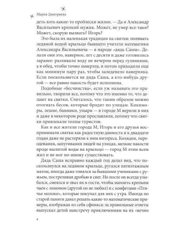 В тихом городе