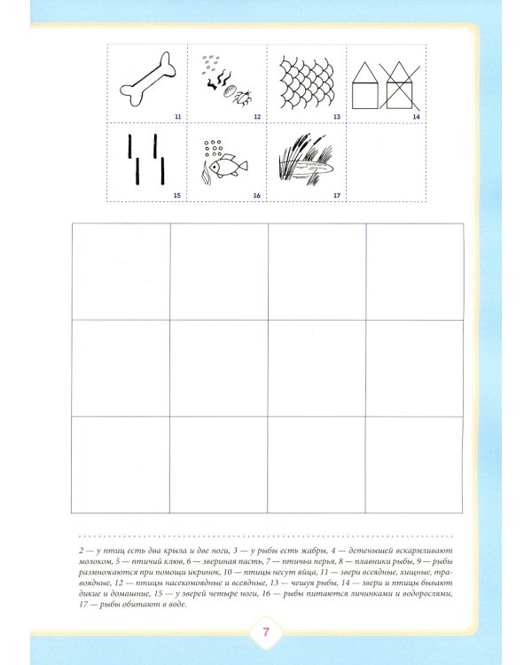 Добро пожаловать в экологию! Рабочая тетрадь для детей 5-6 лет. В 2 ч. Старшая группа (комплект из 2-х книг)