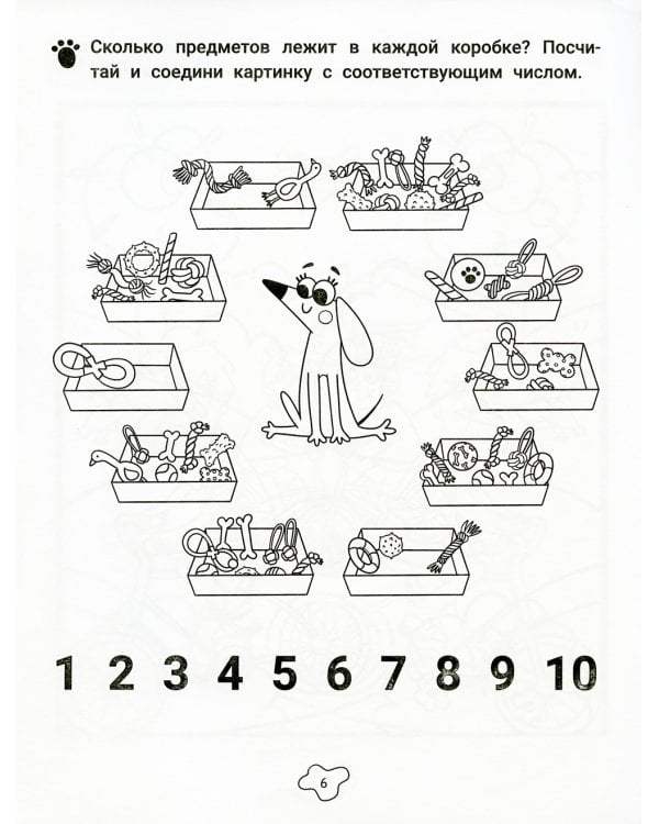 Любопытные задачки от длинной собачки: 6+. 2-е изд