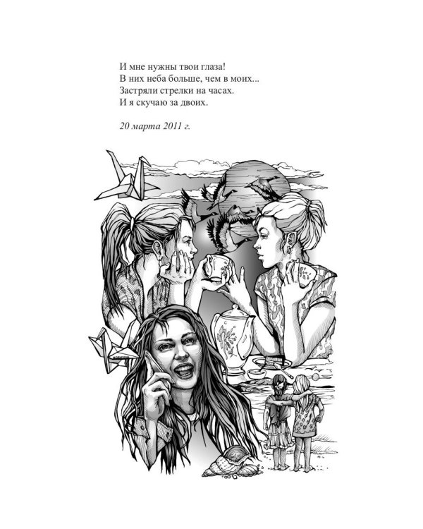 До и после полуночи