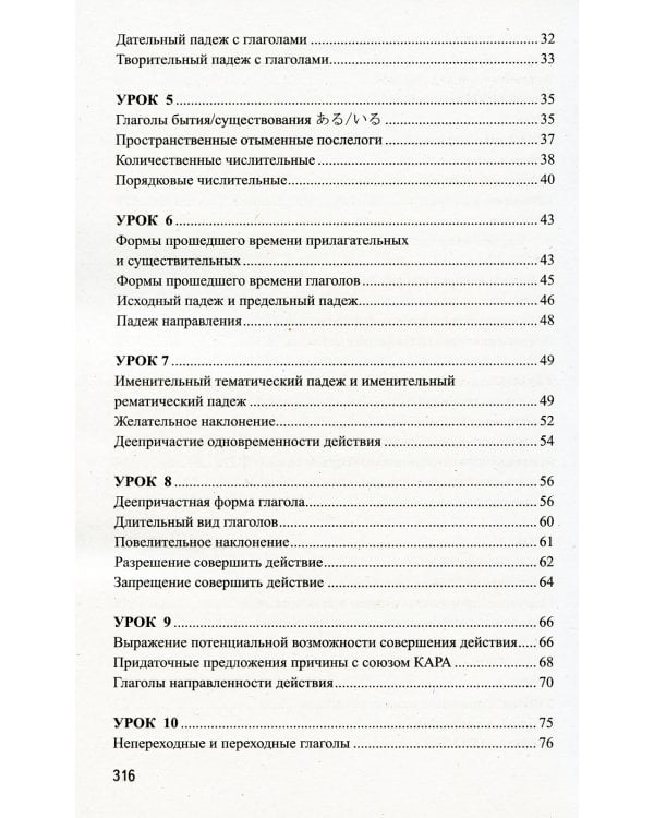 Японский без репетитора. Самоучитель японского языка