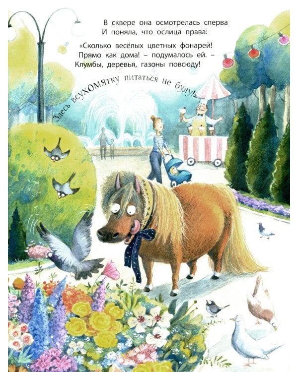 Как хорошо быть любимым и нужным!