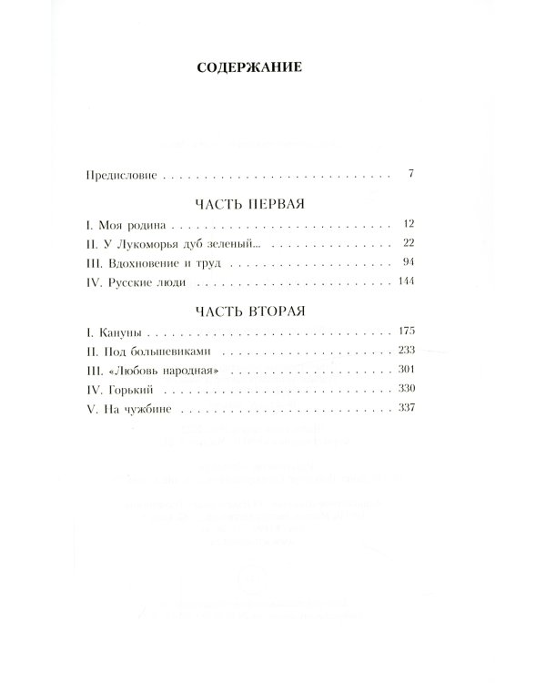 Маска и душа: Мои сорок лет на театрах