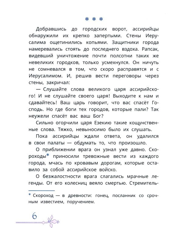 Пять чудес Рождества, или Путешествие по Рождественской службе