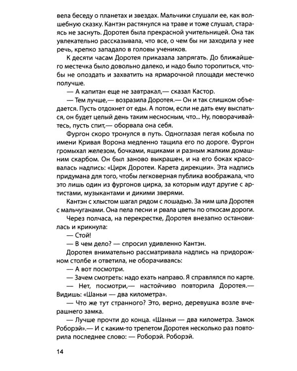 Канатная танцовщица; Виктор из спецбригады: Романы